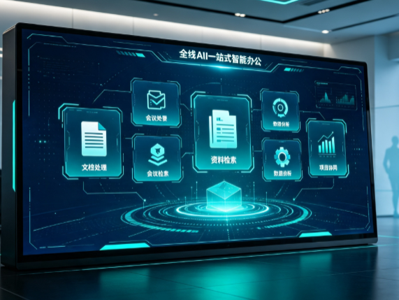 章贡区百度搭子全域 AI 走红，一站式打通企业全流程智能办公