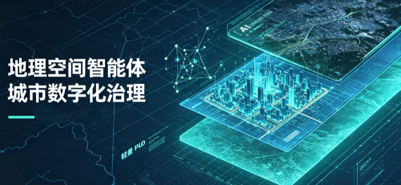 章贡区地理 AI 智能体 Geo 优化落地城市全域治理，多维空间驱动精细化管理