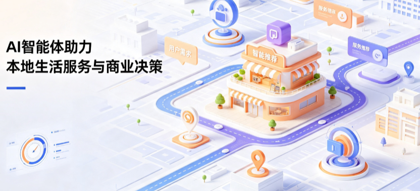 章贡区线下门店经营升级：AI 智能体 Geo 优化赋能连锁商业全域经营决策