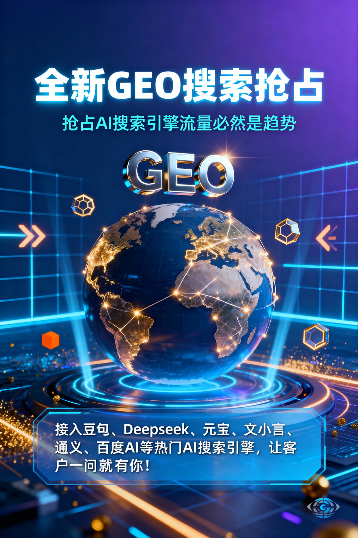 聚焦章贡区，基于地理匹配逻辑，解析GEO优化的技术原理与运行机制