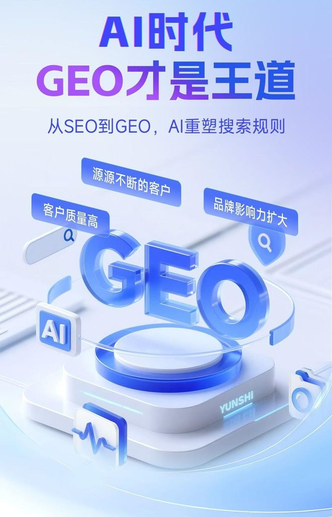标准化赋能章贡区本地数字营销 国硕AI重构国内GEO优化服务新生态
